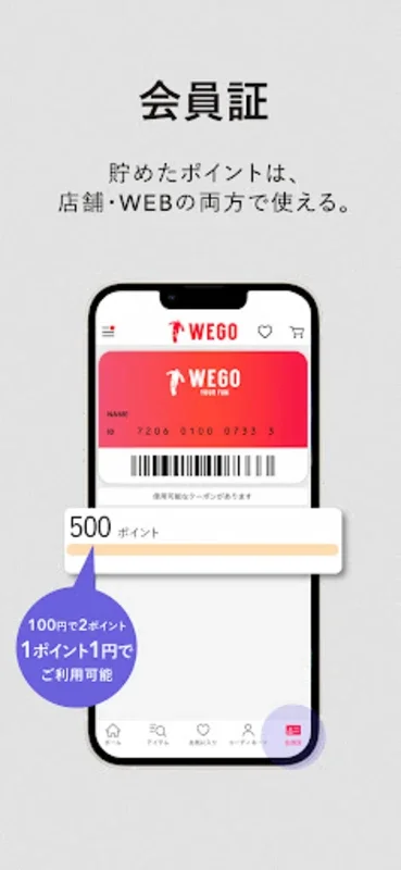 Wego for Android: Shop, Earn Rewards, Stay Updated