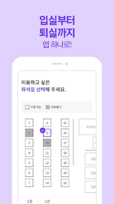 쌤카페 - SSAMCAFE, 스터디카페 예약 앱 for Android