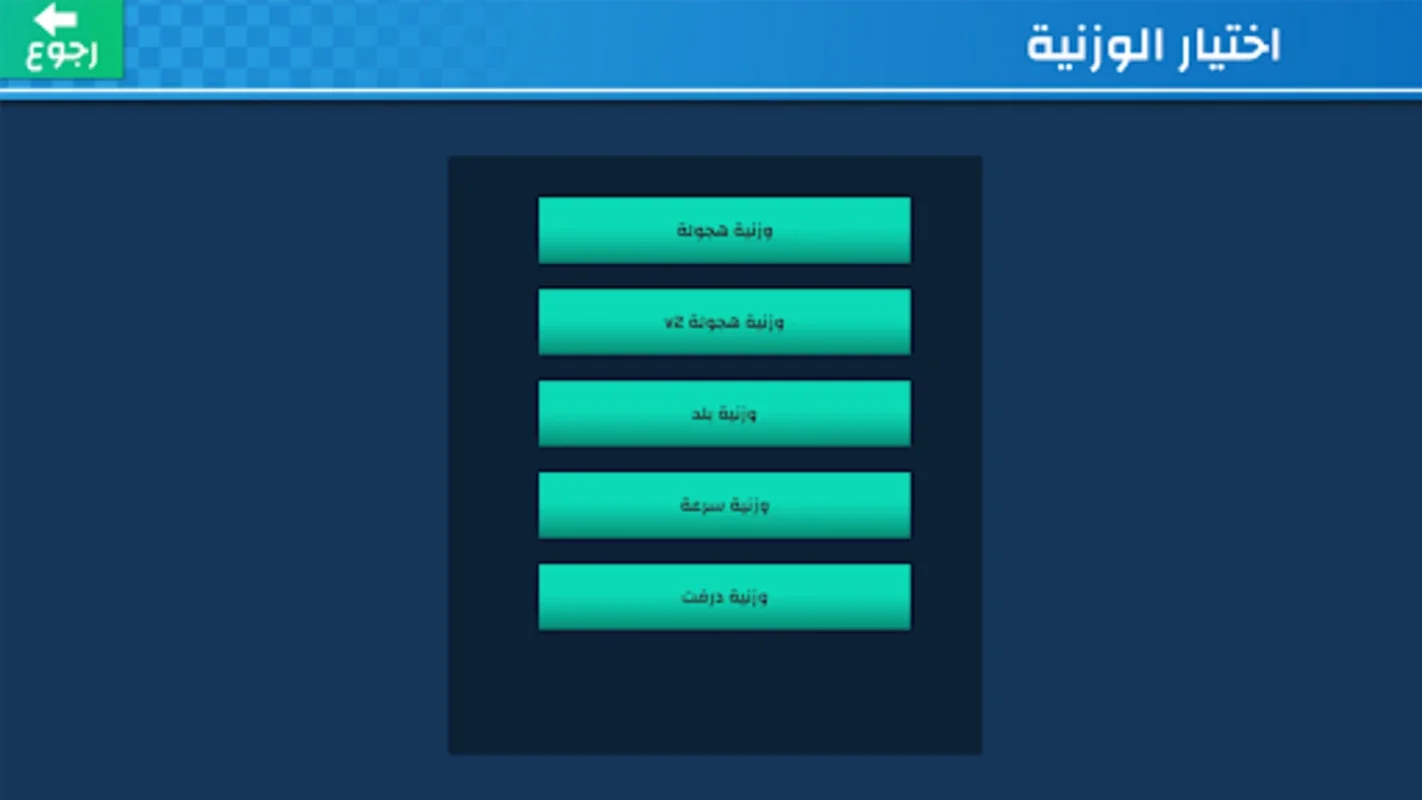 هوزه for Android - Free Online Hajwalah Gaming