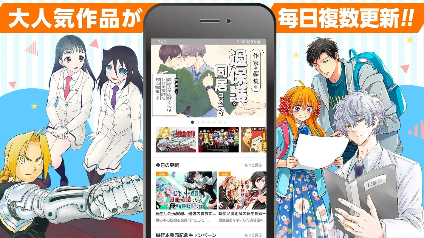 Gan Gan Online for Android - Free Manga App with Daily Updates