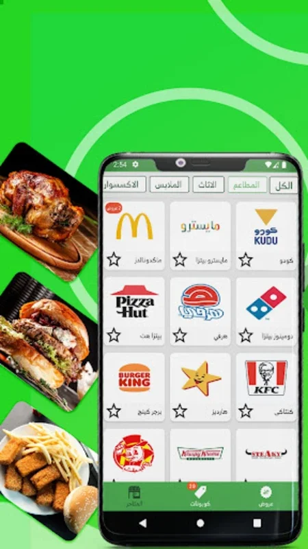 Dalil - Saudi Offers & Coupons for Android: Exclusive Savings