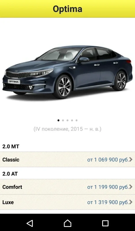 Quto for Android - Streamlined Car Buying in Russia