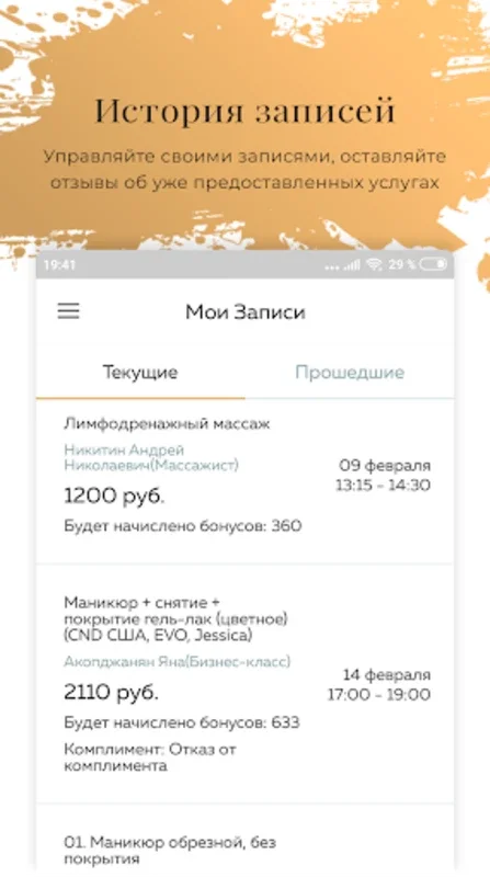 Центр красоты "Эстетик" for Android - Seamless Beauty Services