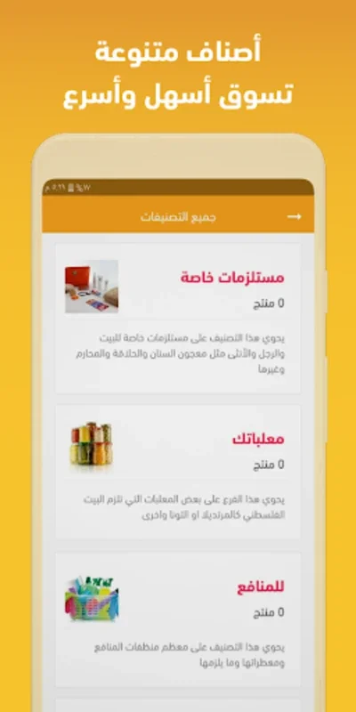 e-shtreeli for Android: Simplifying Grocery Shopping