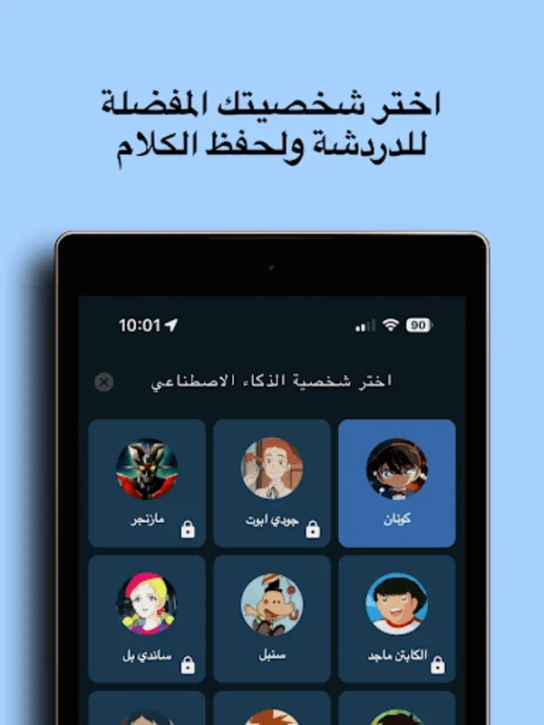 ArabGPT ذكاء اصطناعي عربي for Android - No Downloading Needed