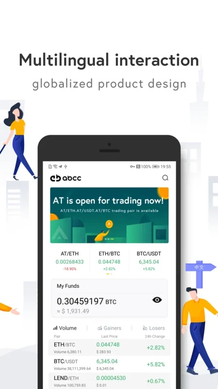 ABCC Exchange for Android: Secure Digital Asset Trading