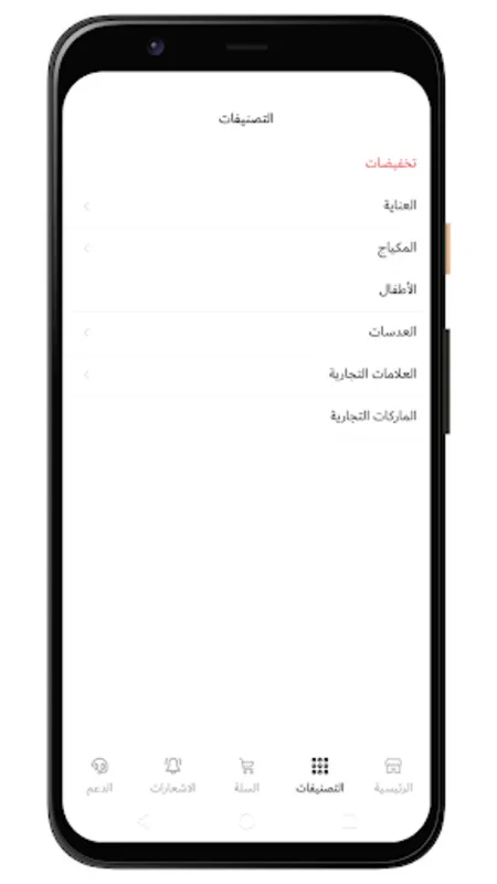 دار الاميرات for Android - Unparalleled Experience