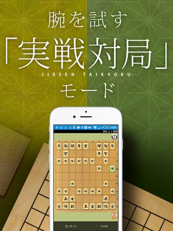 将棋アプリ 将皇(入門編) for Android - An Introduction to Shogi