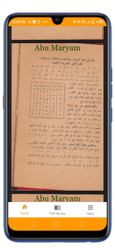 كتاب سرالاسرار فى علم الاخيار for Android - Unlock Rare Wisdom