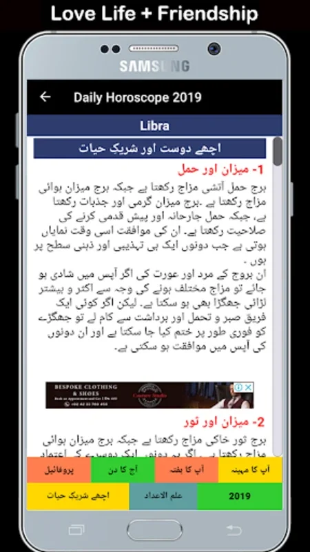 Daily Horoscope in Urdu for Android - Unveiling Celestial Insights