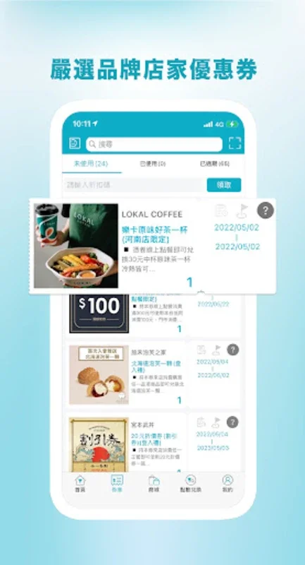 享什麼 for Android - Discover Premium Dining with No Limits