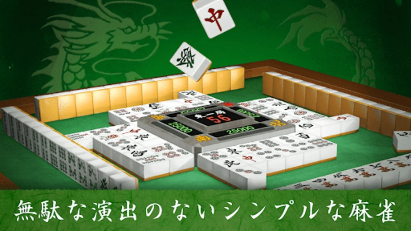 Mahjong for Android - Customizable Skill-Based Matches