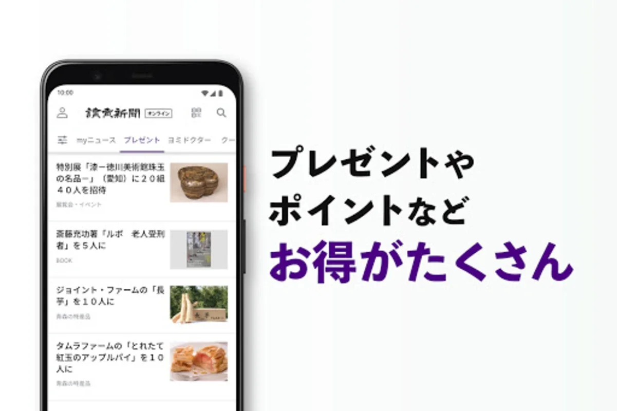 読売新聞オンライン(YOL) for Android: 豊富なニュースと個別化設定