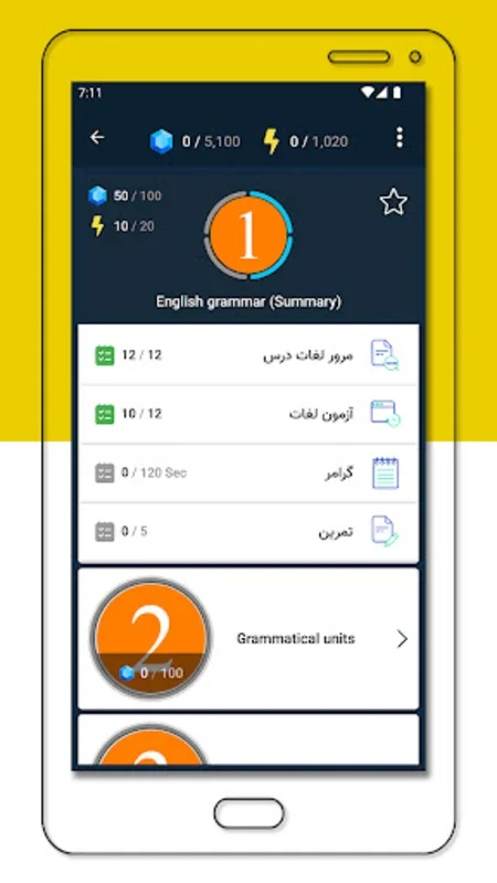 Expert Grammar for Android: Master English Skills