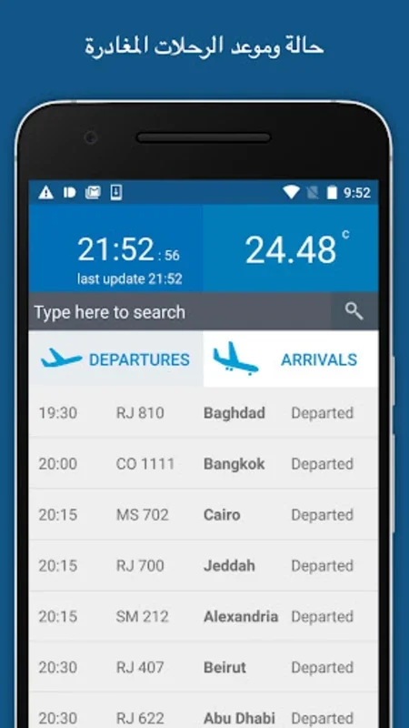 Jordan Airport for Android - Real-Time Flight & Weather Info