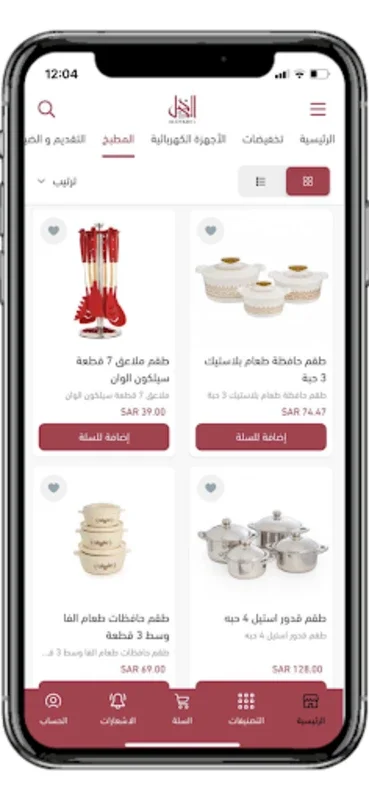 الدخيل للأواني المنزلية for Android - Stylish Home Decor