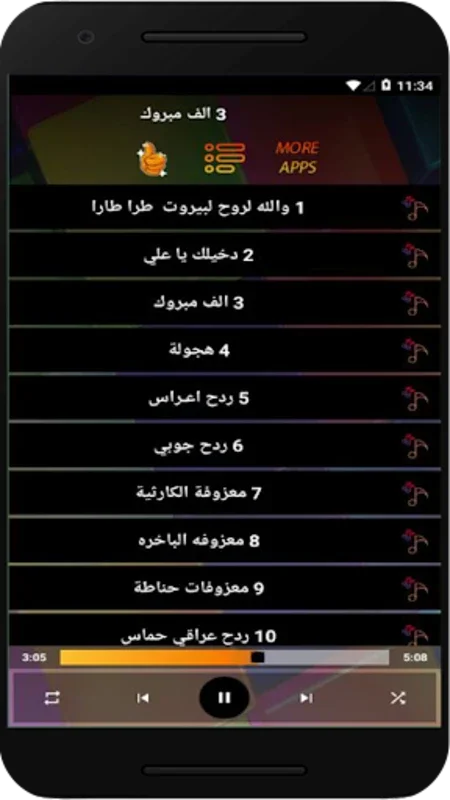 اغاني ردح عراقي بدون نت for Android - Rich Iraqi Music Library