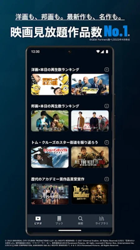 U-NEXT for Android - Enjoy Japan's Largest Movie Service