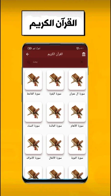 رواياتي for Android - Engaging Storytelling App