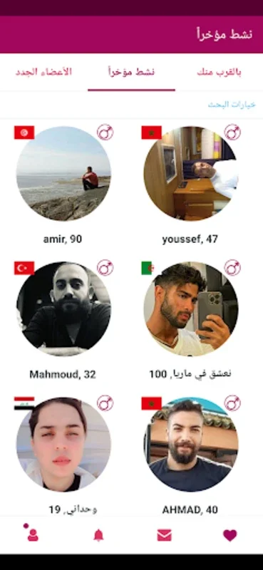 مرحبا - دردشه تعارف شات بنات for Android - Connect with Arabs