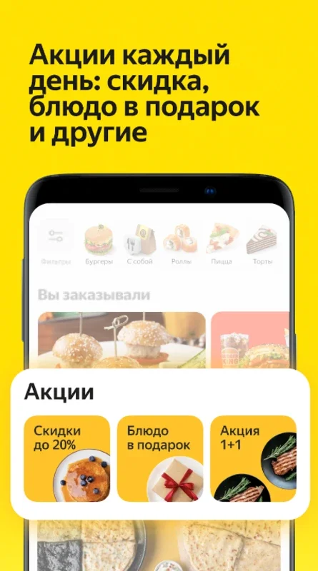 Yandex Food: Seamless Online Food Ordering for Android