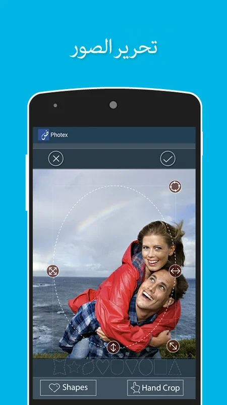 Photex Basic - Add Urdu Text to Photos on Android