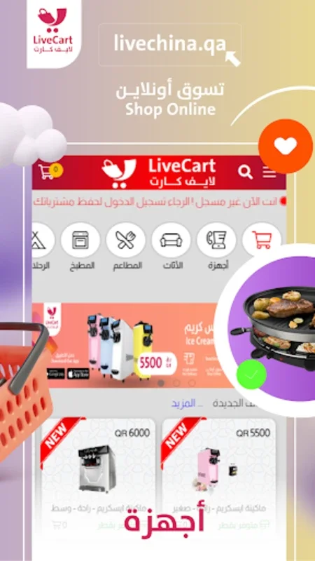 LiveChina for Android - Effortless Shopping in Qatar