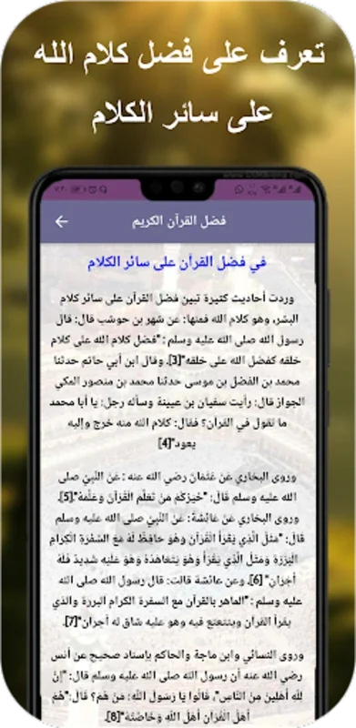 الطبلاوي - تلاوة القران الكريم for Android - Enjoy Serene Recitations