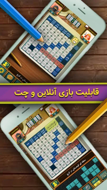 JadvalSara for Android - Enjoy Engaging Crossword Puzzles