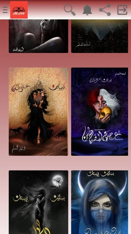 قصص و رويات for Android - A World of Wisdom in Stories