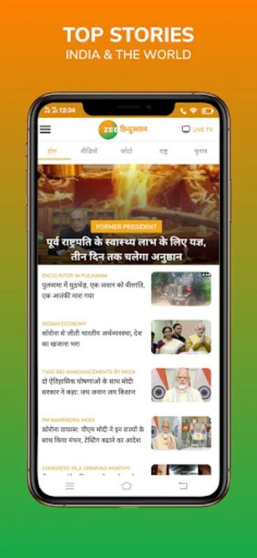 Zee Hindustan - Android App for Multilingual News