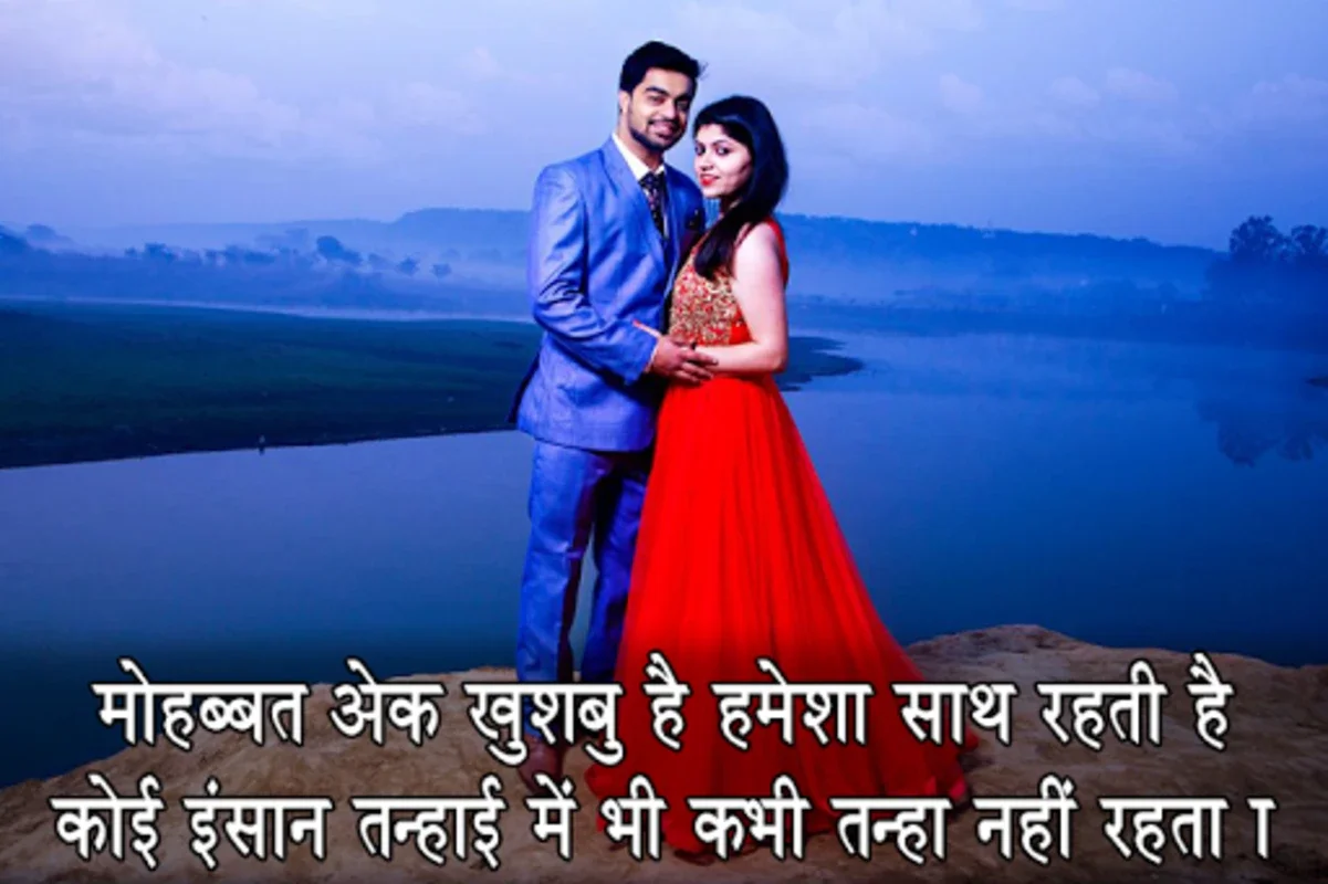 Love Shayari, Pyar ishq shayri for Android - Your Source for Hindi Poetry