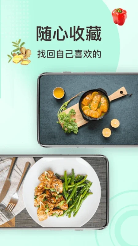 家常菜做法–精选菜谱 for Android - Rich Culinary Experience