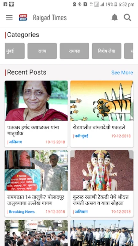 Raigad Times for Android - Comprehensive News App