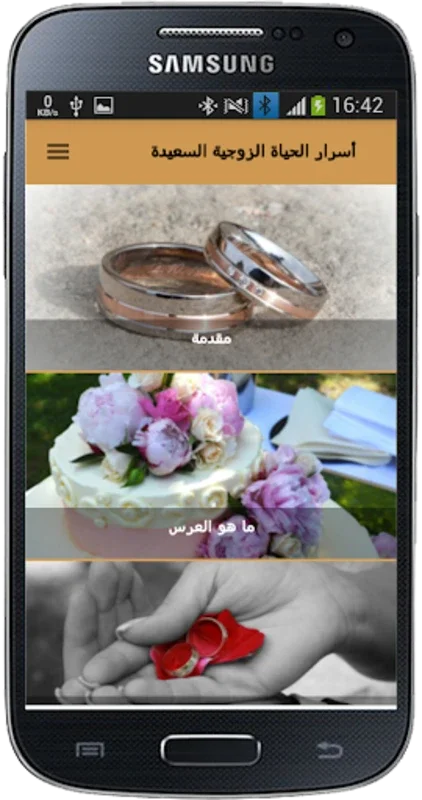 أسرار الحياة الزوجية السعيدة for Android - Enhance Your Marriage