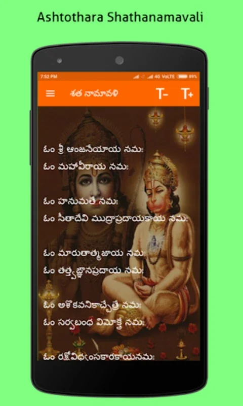 Hanuman Chalisa Telugu for Android - Divine Hymns App