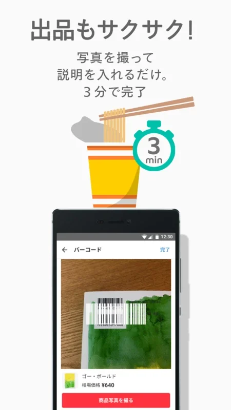 Mercari (JP) for Android - A Popular Buying and Selling Platform