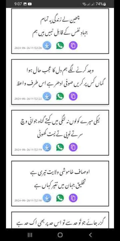 Urdu Poetry for Android - Immerse in Rich Verse