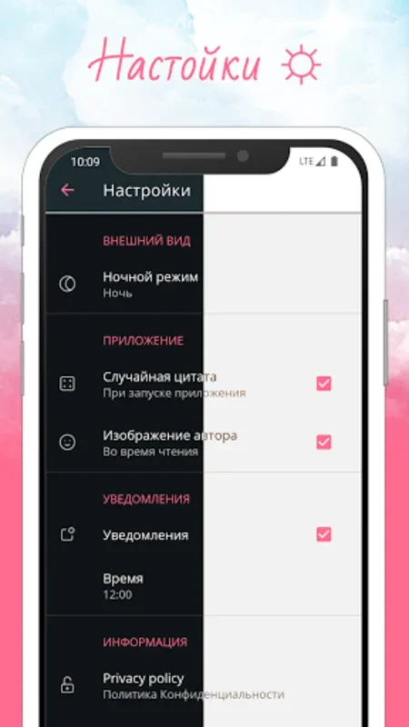 Женская мудрость: Цитаты дня for Android - Inspiring Quotes