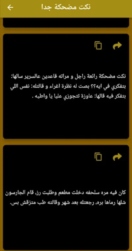 نكت مضحكة 2023 for Android - No Downloading Needed