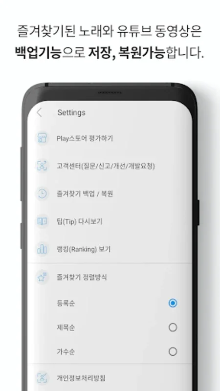 나홀로 노래방 for Android - Enjoy Personal Karaoke