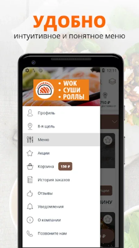 Берлога for Android - Premium Food Delivery in Novorossiysk