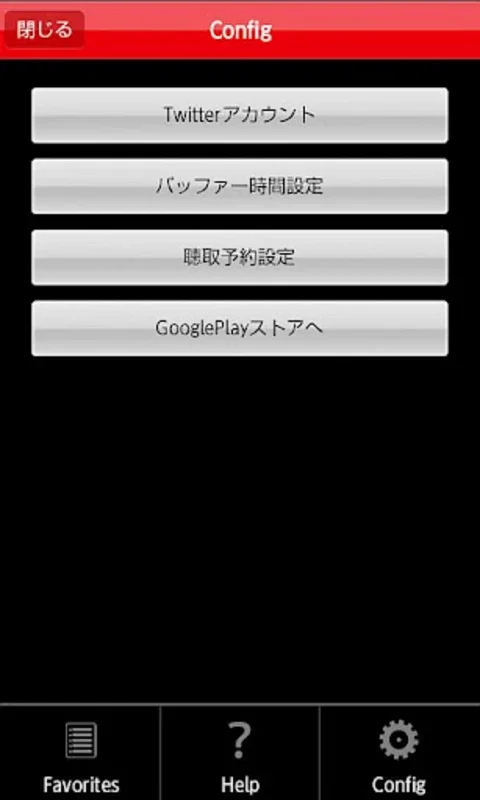 ドコデモFM for Android - Unleash Your Audio World