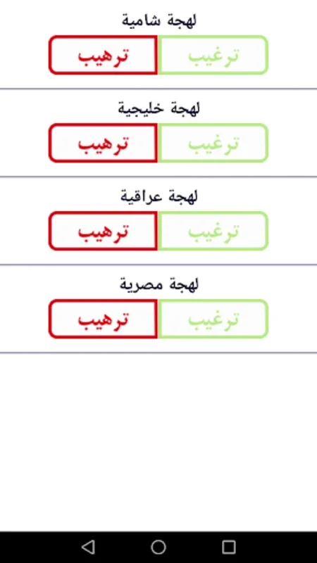 شرطة البنات for Android - An Interactive App for Girls