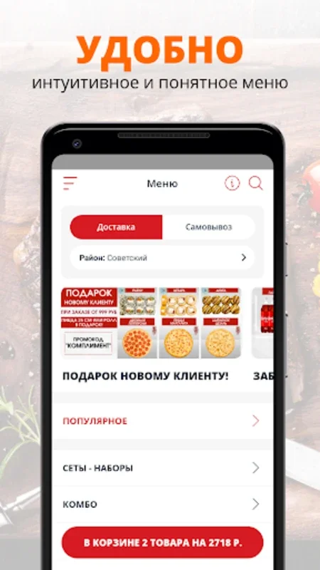 ОГО Суши for Android - Order Seamless Sushi & Pizza