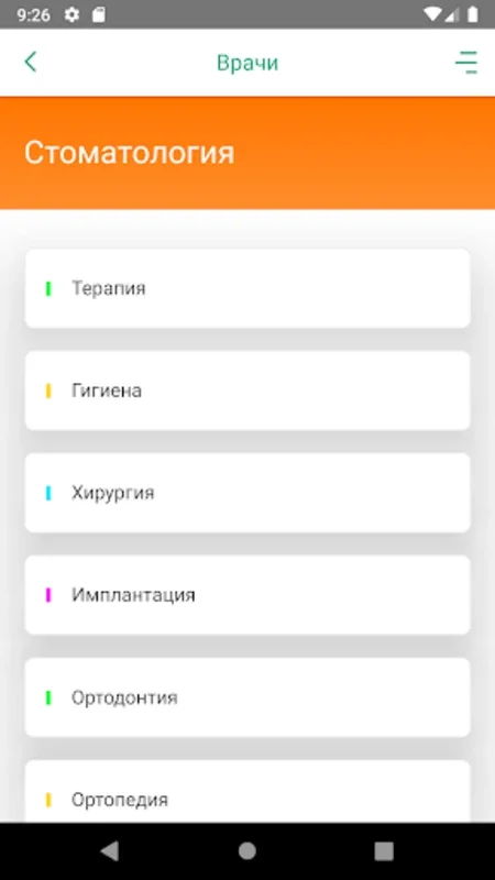 Мед Апрель for Android: Streamlined Healthcare Management