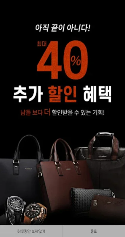 백스테이(Bagstay) for Android - Seamless Shopping Experience