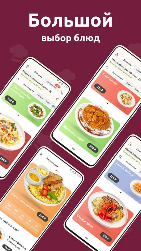 Гурманика for Android - Order from Favorite Restaurants