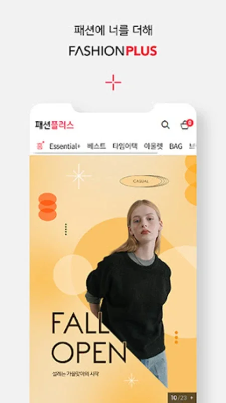 Fashionplus for Android: Secure Korean Fashion Shopping