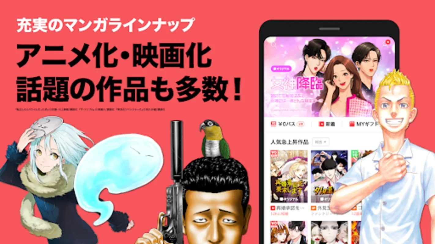 LINE Manga for Android - Free Manga Reading App